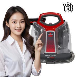 [대여] 습식청소기대여 비쎌 스팟클린 프로히트 3698V 패브릭쇼파 침구 3일렌탈
