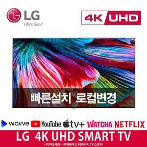 LG 75인치 나노셀 8K UHD TV 스마트 티비 75NANO99 지방벽걸이