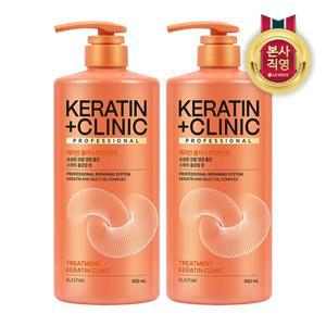 [엘지생활건강]엘라스틴 케라틴클리닉 단백질 고영양 트리트먼트 950ml x 2개