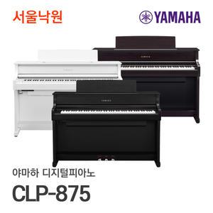 야마하 디지털피아노 CLP-875 블랙, 로즈우드, 화이트/서울낙원