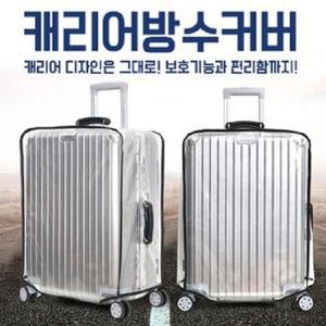 [MENPTOQ4_52IN]핑크돼지 캐리어방수커버 캐리어 캐리 GWM