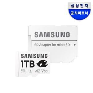 [삼성]전자 공식인증 마이크로SD 소닉 PRO PLUS 1TB MB-MD1T0SA/LC1 무료배송