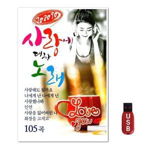 USB 708090 사랑에 대한 노래 (WFGUIWP)