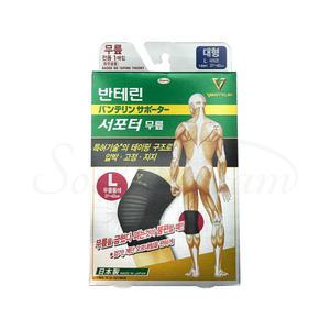 반테린코와 서포터 신형 무릎 보호대 L 1개