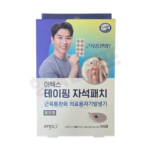 아텍스 테이핑자석패치 동전형
