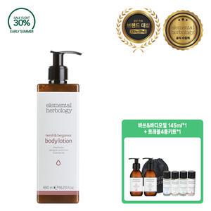 엘리멘탈허브올로지 네롤리 앤 베르가못 바디로션 480ml