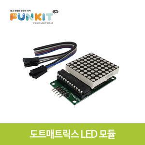 아두이노 8x8 도트매트릭스 LED 디스플레이 모듈