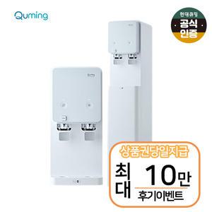 현대렌탈케어 더퓨어 나노S 냉온정수기