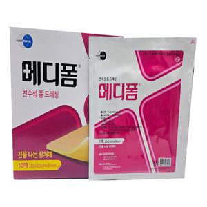 한국먼디파마 메디폼 친수성 폼 드레싱 20 x 20 x 5mm 10P