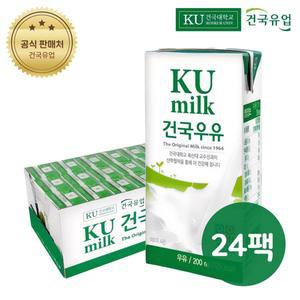 [건국유업][소비기한 7월12일]건국 멸균우유 200ml x24팩