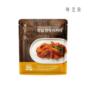 [내일도착] 바르닭 특수부위 안심 탄두리커리 10팩