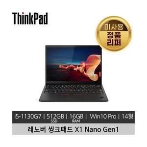 레노버 13인치 씽크패드 ThinkPad X1 Nano Gen1 i5-1130G7 16GB 256GB Win10H 미사용 정품 리퍼 노트북