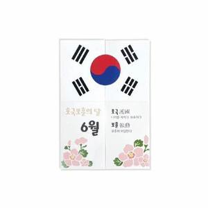 토단교재 호국보훈 미니북 만들기 (1인세트)