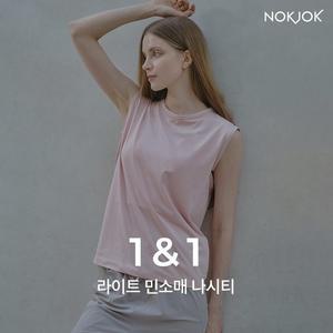 [녹족] 요가복 필라테스복 라이트 민소매 나시 2종세트