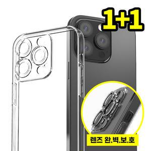 1+1 2세대 카메라보호 풀커버 아이폰16e 아이폰 16 프로 맥스 16플러스 투명 젤리 핸드폰 케이스