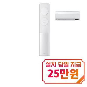 [삼성] 비스포크 무풍 클래식 2in1 에어컨 19평형+6평형 / AF19B7534WZRS / s