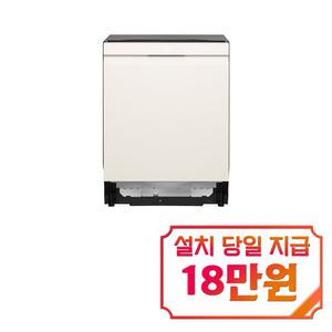 [LG] 디오스 오브제컬렉션 빌트인 식기세척기 14인용 (네이처 베이지) / DUE5BGE / s
