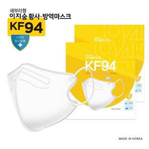 KF94 새부리형 이지숨 마스크 대형 화이트 블랙 소형 화이트 25매 5개(125개)