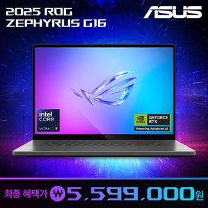 [특가 559만] ASUS ROG 제피러스 G16 GU605CW-QR115W 인텔 U9-285H 지포스 RTX5080 OLED 게이밍 노트북