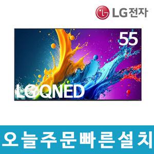 LG 55인치 QNED 4K UHD 스마트 TV 55QNED80 미사용리퍼 서울경기스탠드설치