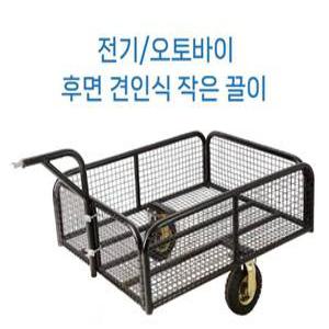 오토바이 트레일러 짐수레 왜건 손수레 팬스 메쉬 운반기 리어 추레라 카트