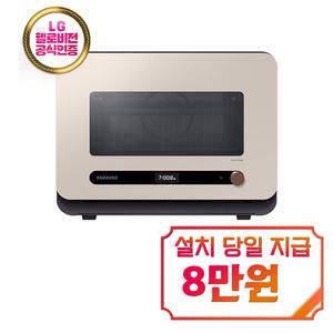 [삼성] 비스포크 큐커 멀티 오븐 22L (글램 베이지) / MO22A7797CF2