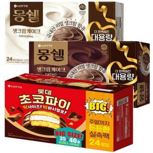 몽쉘 크림816g(1개) + 몽쉘 카카오816g(1개)+롯데 초코파이960g(1개)/총3개