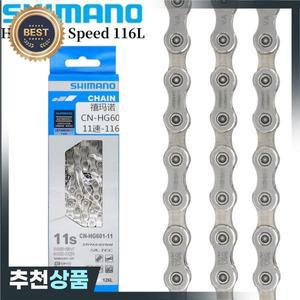 시마노 MTB 로드 바이크 산악 자전거 체인 11 단 HG601