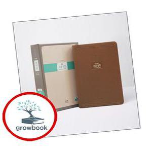 카드10%) 큰글 쉬운성경(대단본색인브라운)(반양장) (GROW BOOK 그로우북)