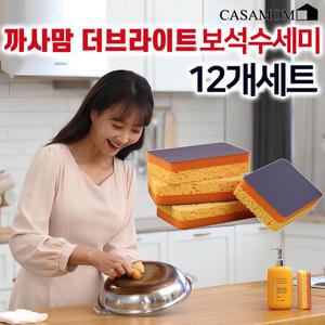 까사맘 더브라이트 보석수세미 12개 세트 커런덤 셀룰로오스 주방 탄냄비 설겆이 찌든때 청소 양면 스펀지 만능 요술 다목적 수세미