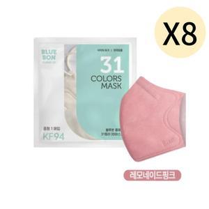 블루본 KF94 마스크 중형 레모네이드 핑크 30매 X 8