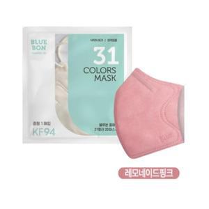 블루본 KF94 마스크 중형 레모네이드 핑크 컬러 30매