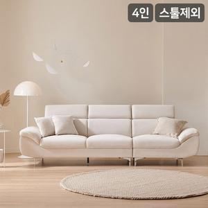 삼익가구 뉴니드 4인용 아쿠아텍스 헤드틸팅 소파스툴제외