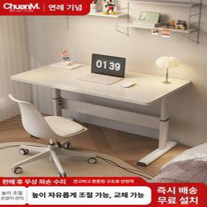 높낮이 조절 책상 호몰 컴퓨터 모션데스크 스탠딩 키높이
