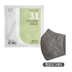 블루본 베이직 KF80 마스크 대형 흑임자그레이 30매