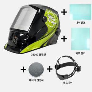 친구유통 사용하기 편한 D3000 위더스 자동차광 트루컬러 플러스 용접면, 용접마스크