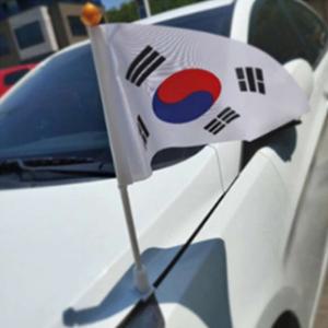 국산 자동차태극기 차본네트용 작은태극기 퍼레이드