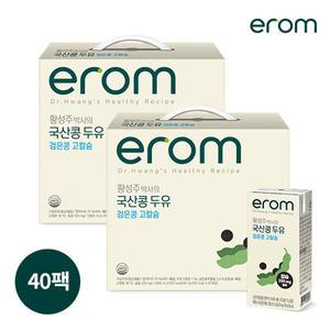 [이롬] 황성주박사의 국산콩두유 검은콩 고칼슘 40팩