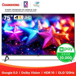 창홍 75인치 4K UHD 스마트TV U75M9 1등급 티비 구글5.0 DLG 120Hz