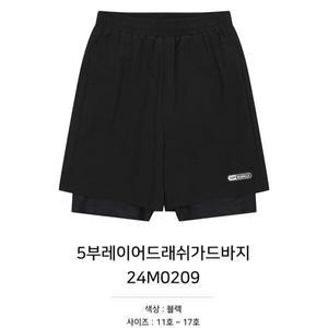 [소이]5부레이어드래쉬가드바지/24M0209