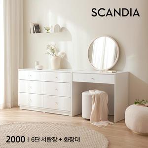 [스칸디아]엠마 디자인 6단 와이드서랍장+수납 화장대 세트(E0등급)