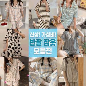(BK)신상가성비최고 반팔잠옷 37종/여름잠옷/나시/원피스잠옷/반바지/비치웨어/캡내장/츄리닝/원피스잠옷