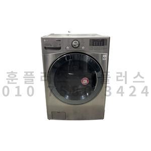 중고 세탁기 LG 메탈 17kg 드럼 세탁기