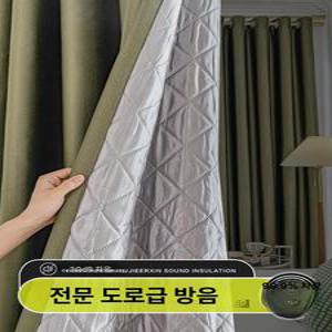 누빔커튼 겨울 방한 패딩커튼 방풍 큰창 창문 암막커튼