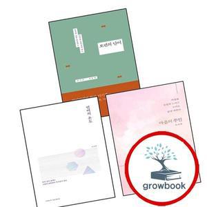 카드10%) 언어의 온도 + 마음의 주인 + 보편의 단어 (전3권) 세트