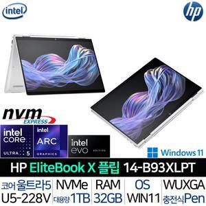 엘리트북 X 플립 G1i 14 B93XLPT 울트라5 램32G 120Hz 400니트 터치패널 2in1 AI 노트