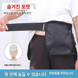 장루주머니 환자 보조 가방 요양원 가방 방수 장루백 허리 커버 환자복 소변 배변주머니