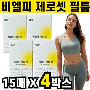 BLP 비엘피 제로 셋 라스베라트롤 필름 15매 4박스 중장년 장년 과나라 추출분말 베리날아이비 남성 남자