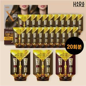 [하라즈] 프리미엄X 샴푸형 앰플염색 20개 간편하고 빠른 셀프염색 (1개 29ml)
