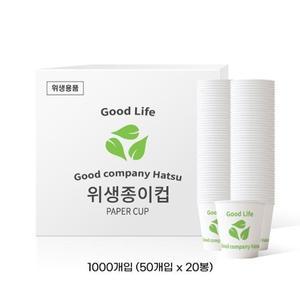 종이컵 굿라이프 무공해 185ml 6.5oz 1000개